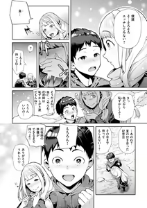 Page 158 of Yawachichi Onee-chan - preview thumbnail