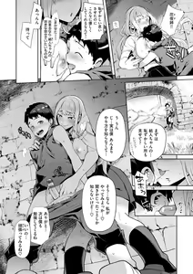 Page 164 of Yawachichi Onee-chan - preview thumbnail