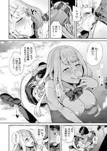 Page 168 of Yawachichi Onee-chan - preview thumbnail