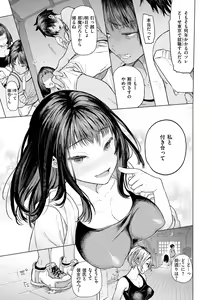 Page 39 of Yawachichi Onee-chan - preview thumbnail