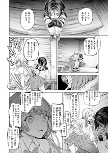 Page 8 of Yawachichi Onee-chan - preview thumbnail