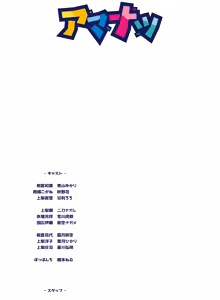 Page 904 of Amanatsu - preview thumbnail