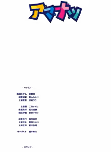 Page 911 of Amanatsu - preview thumbnail