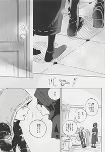 Page 14 of Kimi no Yasashii Yubi - preview thumbnail