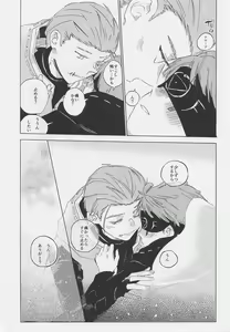 Page 18 of Kimi no Yasashii Yubi - preview thumbnail