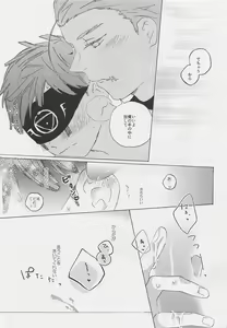 Page 20 of Kimi no Yasashii Yubi - preview thumbnail