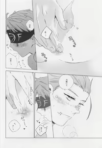 Page 23 of Kimi no Yasashii Yubi - preview thumbnail