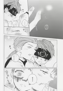 Page 25 of Kimi no Yasashii Yubi - preview thumbnail