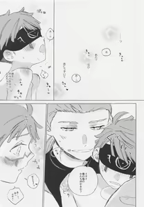 Page 26 of Kimi no Yasashii Yubi - preview thumbnail