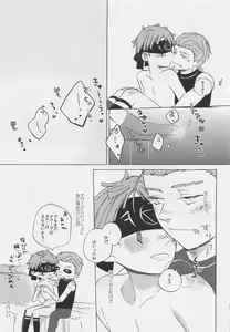 Page 28 of Kimi no Yasashii Yubi - preview thumbnail