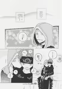 Page 4 of Kimi no Yasashii Yubi - preview thumbnail