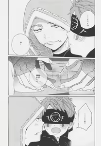 Page 6 of Kimi no Yasashii Yubi - preview thumbnail