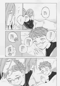 Page 8 of Kimi no Yasashii Yubi - preview thumbnail