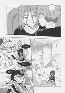 Page 10 of Kimi no Yasashii Yubi - preview thumbnail