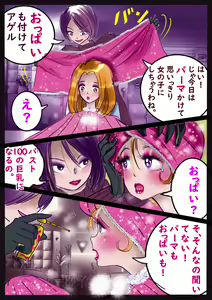 Page 33 of Shikaeshi Keshou - preview thumbnail