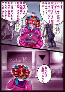 Page 46 of Shikaeshi Keshou - preview thumbnail