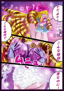 Page 57 of Shikaeshi Keshou - preview thumbnail
