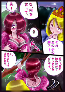 Page 103 of Kyousei Jyosou Hyaku Monogatari TS.MIRV - preview thumbnail