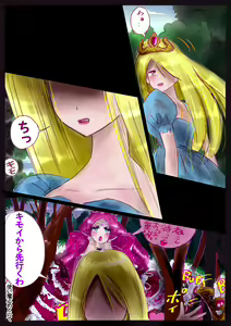 Page 107 of Kyousei Jyosou Hyaku Monogatari TS.MIRV - preview thumbnail