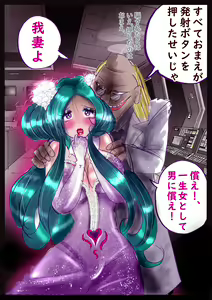 Page 115 of Kyousei Jyosou Hyaku Monogatari TS.MIRV - preview thumbnail
