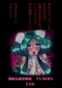 Page 116 of Kyousei Jyosou Hyaku Monogatari TS.MIRV - preview thumbnail
