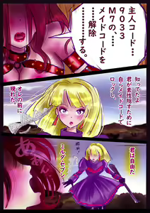 Page 29 of Kyousei Jyosou Hyaku Monogatari TS.MIRV - preview thumbnail