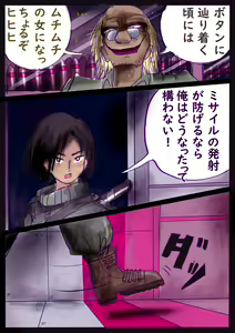 Page 3 of Kyousei Jyosou Hyaku Monogatari TS.MIRV - preview thumbnail