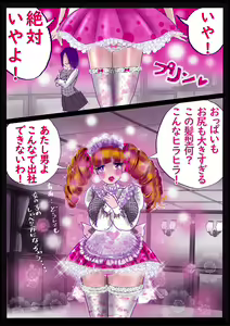 Page 51 of Kyousei Jyosou Hyaku Monogatari TS.MIRV - preview thumbnail