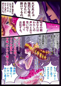 Page 52 of Kyousei Jyosou Hyaku Monogatari TS.MIRV - preview thumbnail