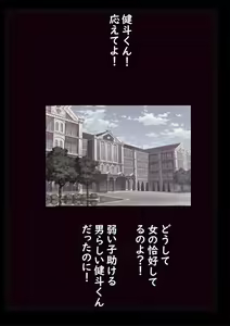 Page 88 of Kyousei Jyosou Hyaku Monogatari TS.MIRV - preview thumbnail