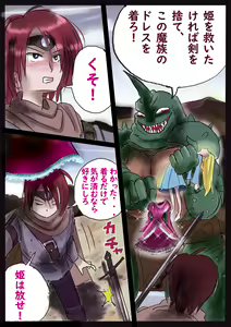 Page 98 of Kyousei Jyosou Hyaku Monogatari TS.MIRV - preview thumbnail