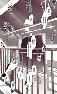 Page 4 of Manatsu no Hirusagari no Danchizuma - preview thumbnail