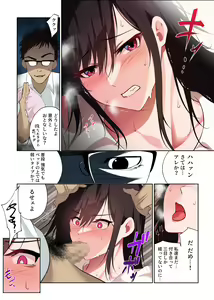 Page 20 of Boku Dake no Saki-nee Datta noni... - preview thumbnail