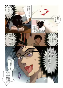 Page 37 of Boku Dake no Saki-nee Datta noni... - preview thumbnail