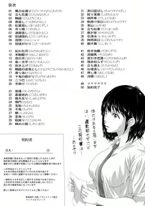 Page 57 of Machi de Mitsuketa Seifuku Joshi wa 48-te de Semeotose! - preview thumbnail