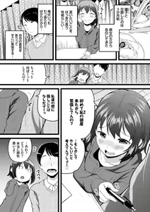 Page 114 of Warui Ko Gokko - preview thumbnail