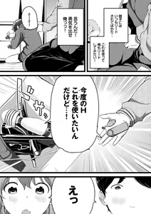 Page 115 of Warui Ko Gokko - preview thumbnail