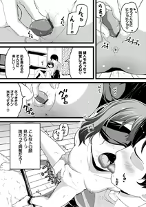 Page 119 of Warui Ko Gokko - preview thumbnail