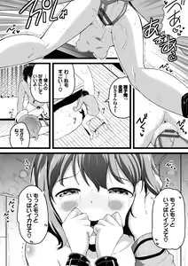 Page 126 of Warui Ko Gokko - preview thumbnail