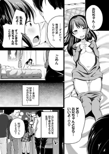 Page 134 of Warui Ko Gokko - preview thumbnail