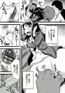 Page 139 of Warui Ko Gokko - preview thumbnail
