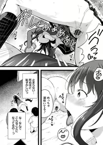 Page 140 of Warui Ko Gokko - preview thumbnail