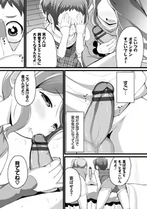 Page 157 of Warui Ko Gokko - preview thumbnail