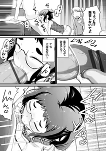 Page 161 of Warui Ko Gokko - preview thumbnail