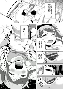 Page 163 of Warui Ko Gokko - preview thumbnail