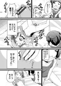 Page 164 of Warui Ko Gokko - preview thumbnail