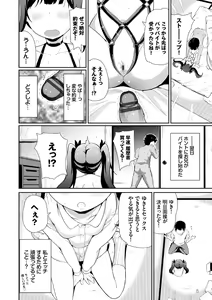 Page 180 of Warui Ko Gokko - preview thumbnail