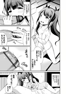 Page 181 of Warui Ko Gokko - preview thumbnail