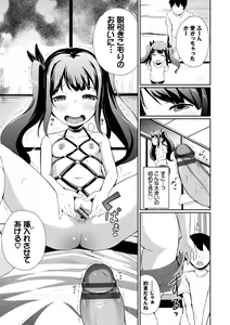 Page 183 of Warui Ko Gokko - preview thumbnail