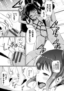 Page 189 of Warui Ko Gokko - preview thumbnail